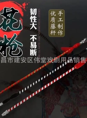 红缨枪表演道具戏曲舞蹈戏剧花枪
