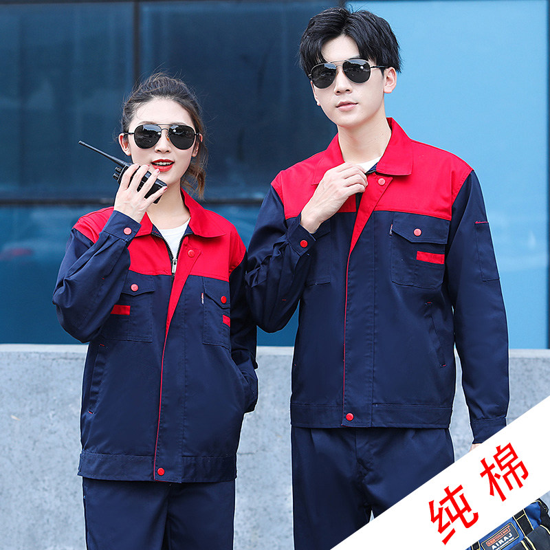纯棉工作服男士套装劳保