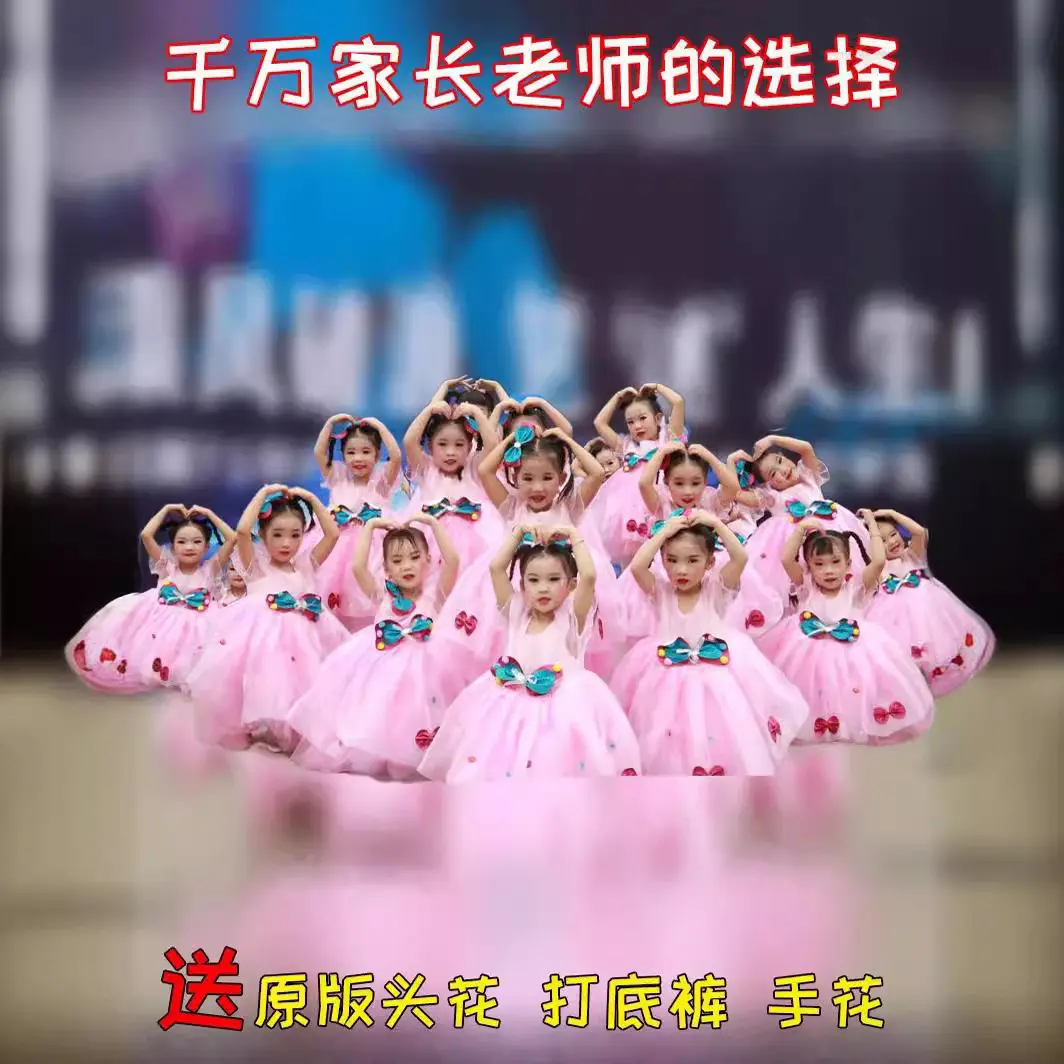 六一儿童演出服粉色蓬蓬纱裙