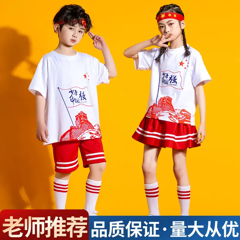 六一儿童啦啦操演出服小学生
