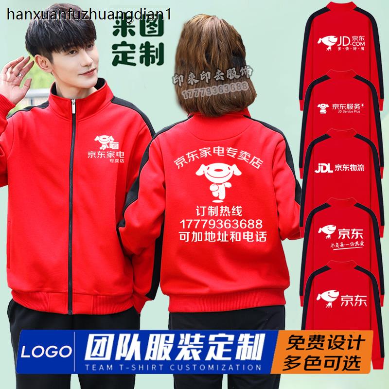 家电专卖店工作服超市快