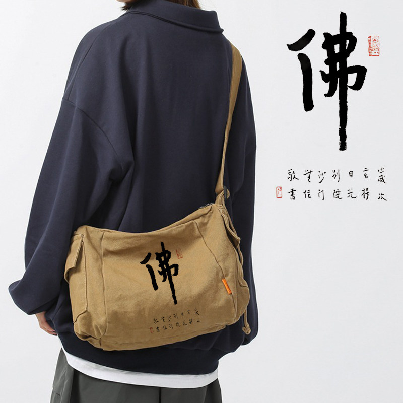 弘一法师书法南海普陀山