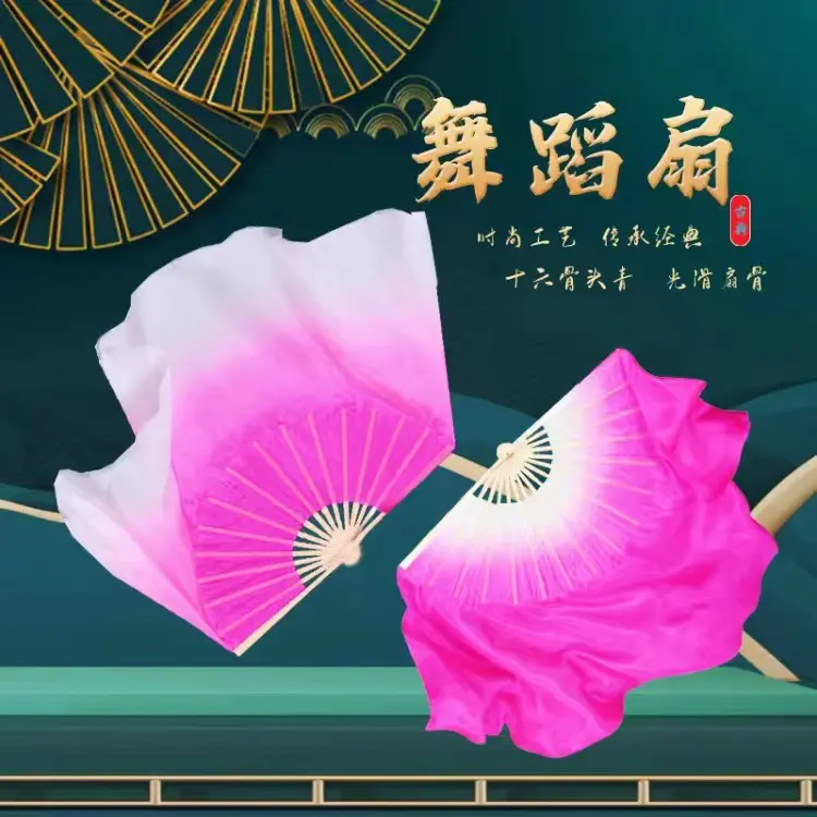 真丝舞蹈扇子秧歌加长大胶州双面古典渐变色风酥雨忆原版跳舞扇子