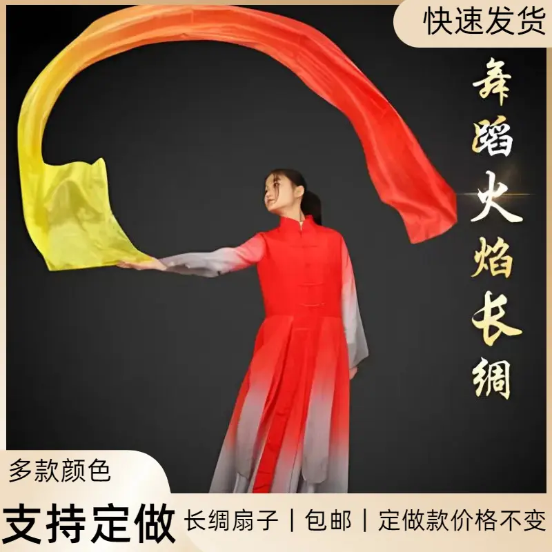 舞蹈扇子中国古典舞长绸舞锦鲤抄