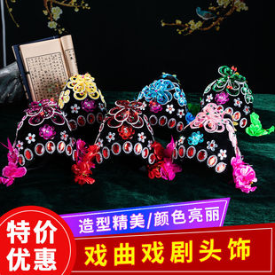 戏曲头冠越剧真发包头套头饰大全京剧大包头假发梨园小花旦角头饰