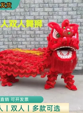 双人单人舞狮道具整套舞狮子南狮
