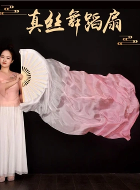 真丝长扇子舞长飘加长绸缎古典舞