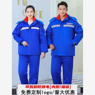 棉袄 男加厚防静电棉服保暖棉衣棉裤 中国石化冬季 加油站工作服套装