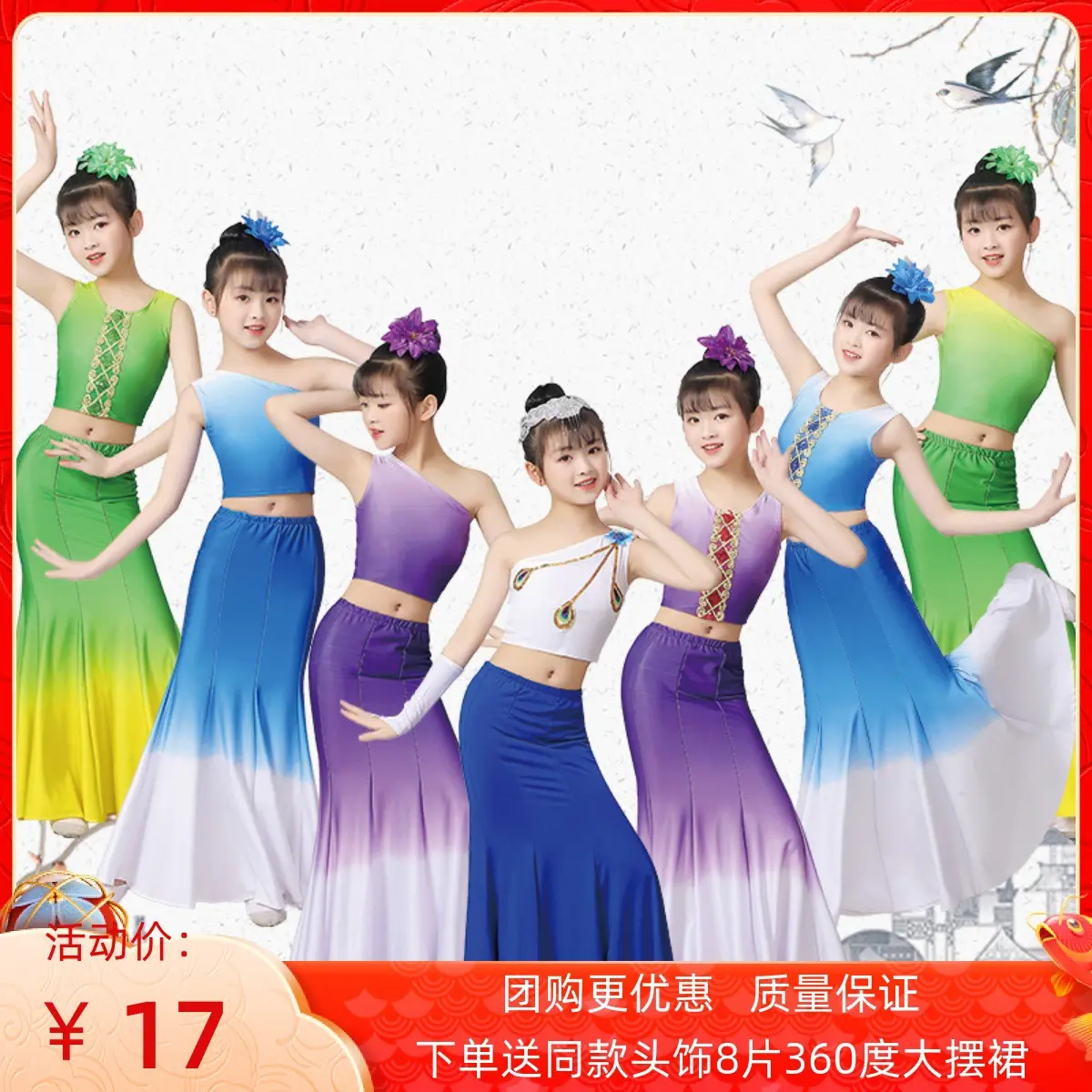 六一儿童孔雀舞演出服男女童