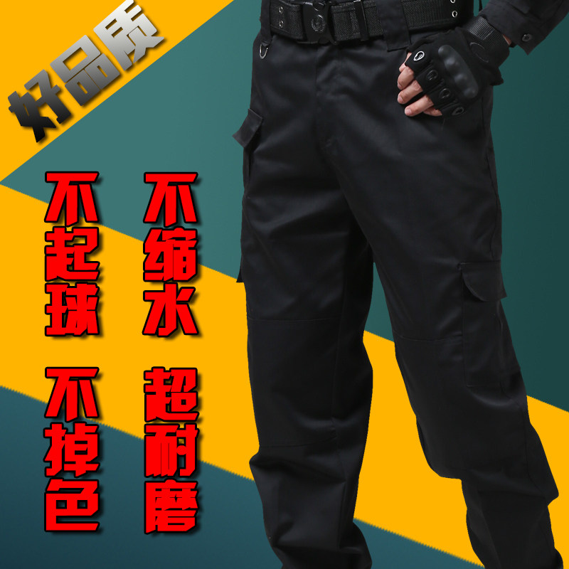 保安工作服裤子夏季作训