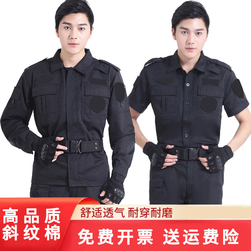保安工作服春秋套装男短