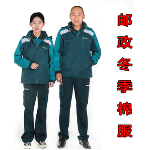 邮政工作服冬季棉衣投递员棉服邮局快递加厚防寒服冲锋衣外套定制