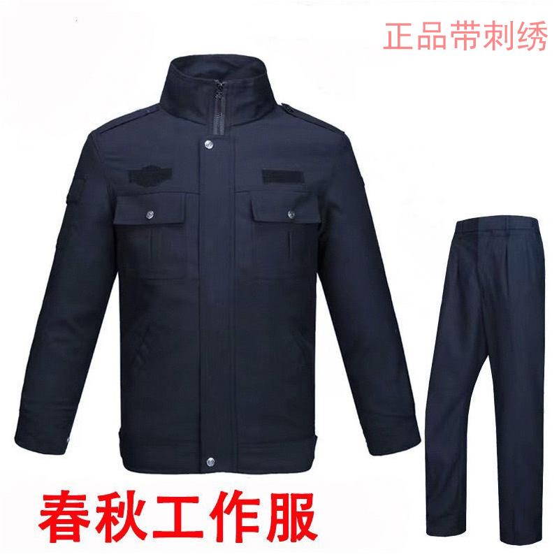 正品春秋套装保安工作服