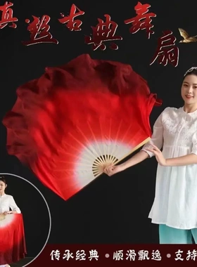 真丝万疆舞蹈表演扇广场大双面