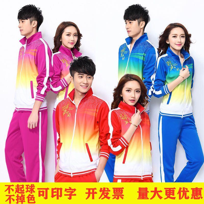 春秋款套装佳木斯女男长袖中老年广场舞大码团体情侣款运动服