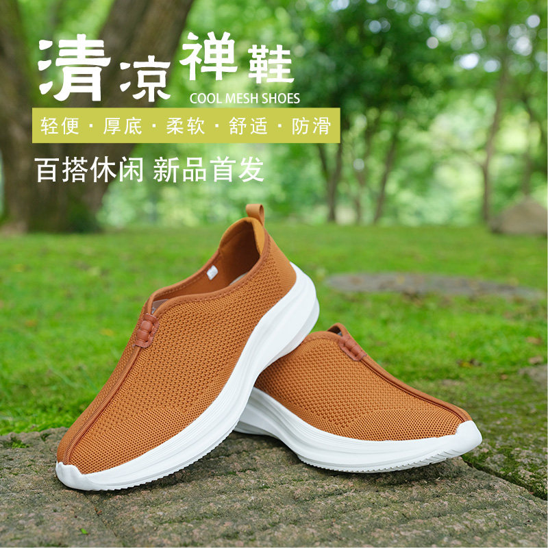 僧鞋春秋款网面轻便透气