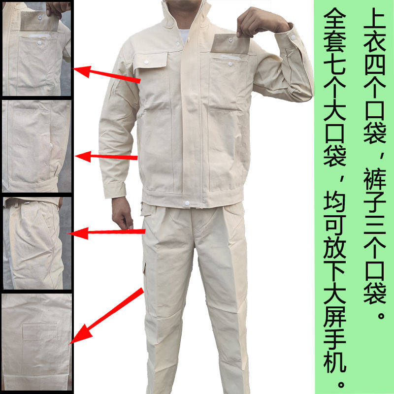 秋冬款电焊工装米黄色帆