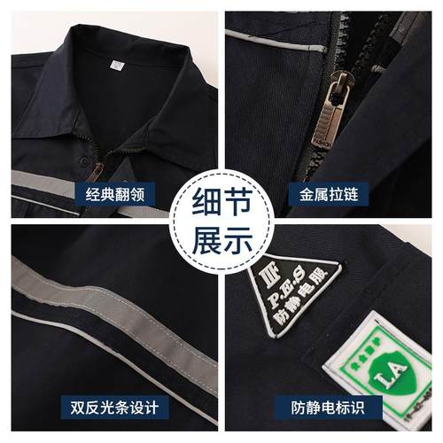 防静电工作服套装男长袖