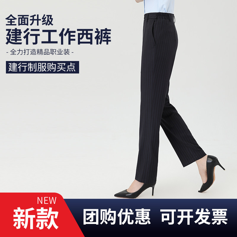建设女西裤工作服建同款工装