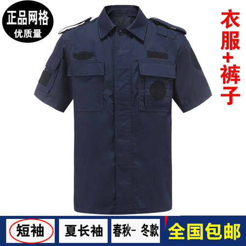 正品保安夏季短袖特网格