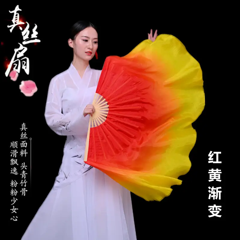 真丝舞蹈扇子火焰红黄渐变跳舞扇