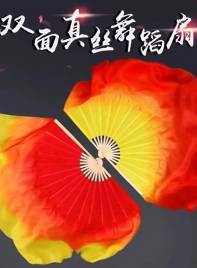 仿真丝广场舞秧歌扇跳舞扇加长