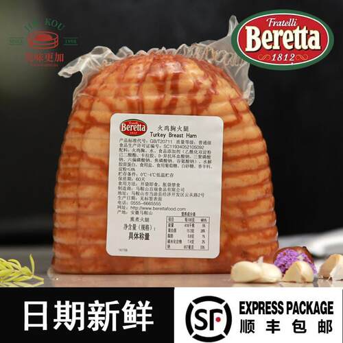 Turkey Cooked Ham 火鸡胸火腿即食健身沙拉披萨冷拼盘高蛋白质