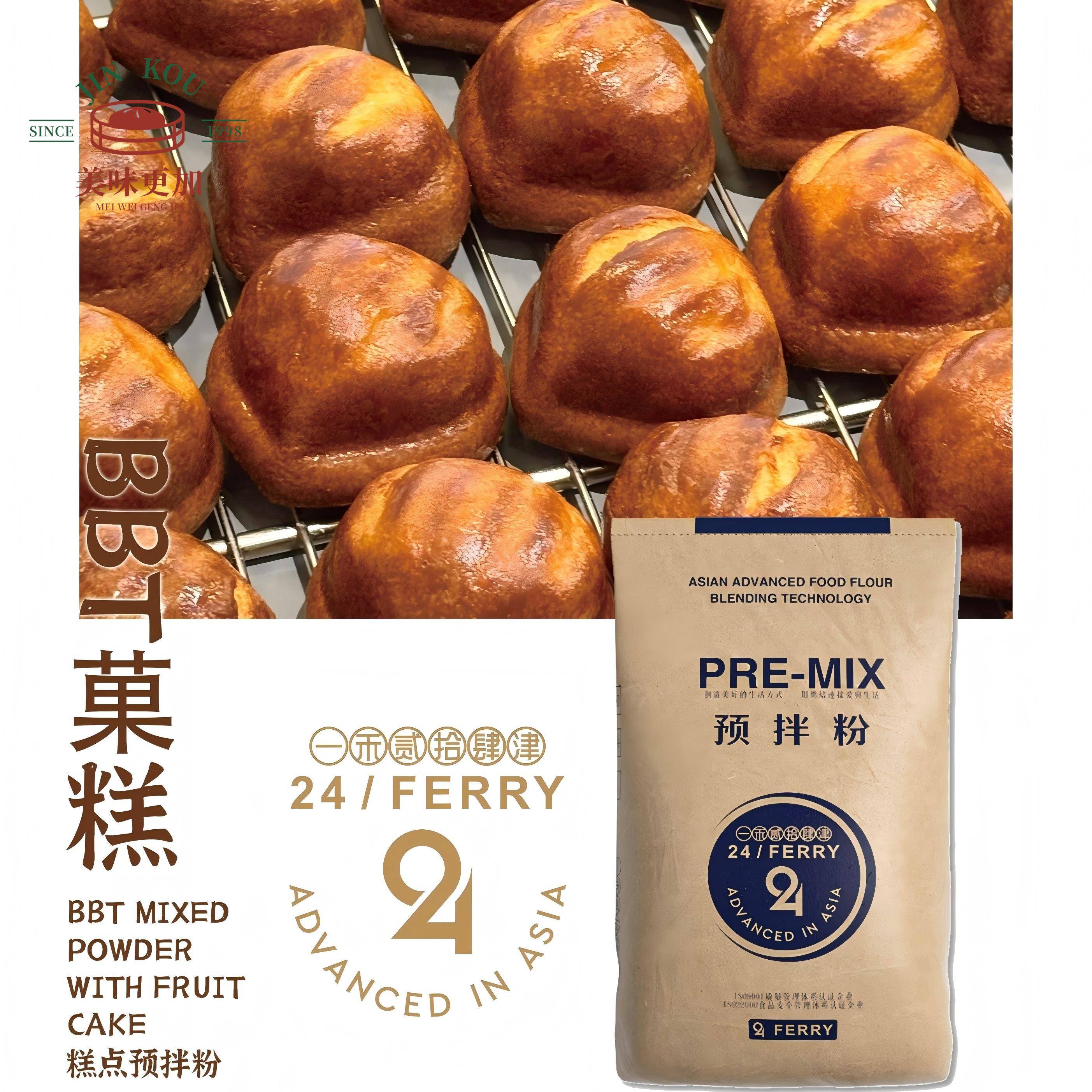 松彦黄油烤年糕糕点预拌粉BBT菓糕拉丝Q心馅料芋泥糯米养生糕