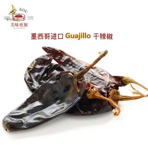 墨西哥进口 Guajillo Chile Pod, Dried 瓜吉洛红辣椒干1kg 包邮