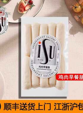isu意口艺脍鸡肉早餐肠300g火腿切片生吃 烤香肠煎肠速食即食意脍
