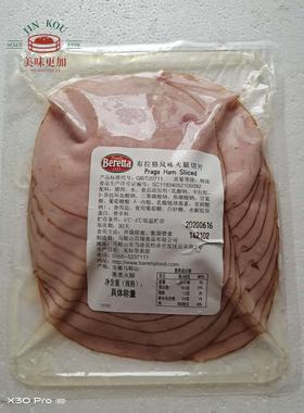 Beretta布拉格风味火腿切片300g Praga Ham 烟熏火腿片三明治即食