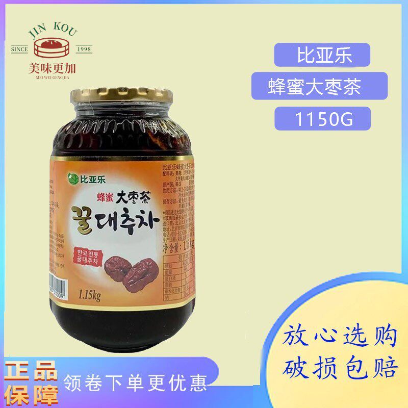 韩国进口 比亚乐蜂蜜大枣茶红枣茶果酱1150g玻璃瓶装冲调饮品