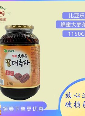 韩国进口 比亚乐蜂蜜大枣茶红枣茶果酱1150g玻璃瓶装冲调饮品