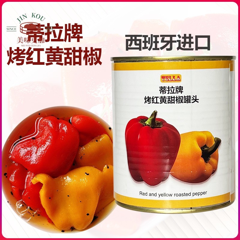 西班牙进口蒂拉牌烤红黄甜椒罐头无油柿子椒即食沙拉披萨早餐