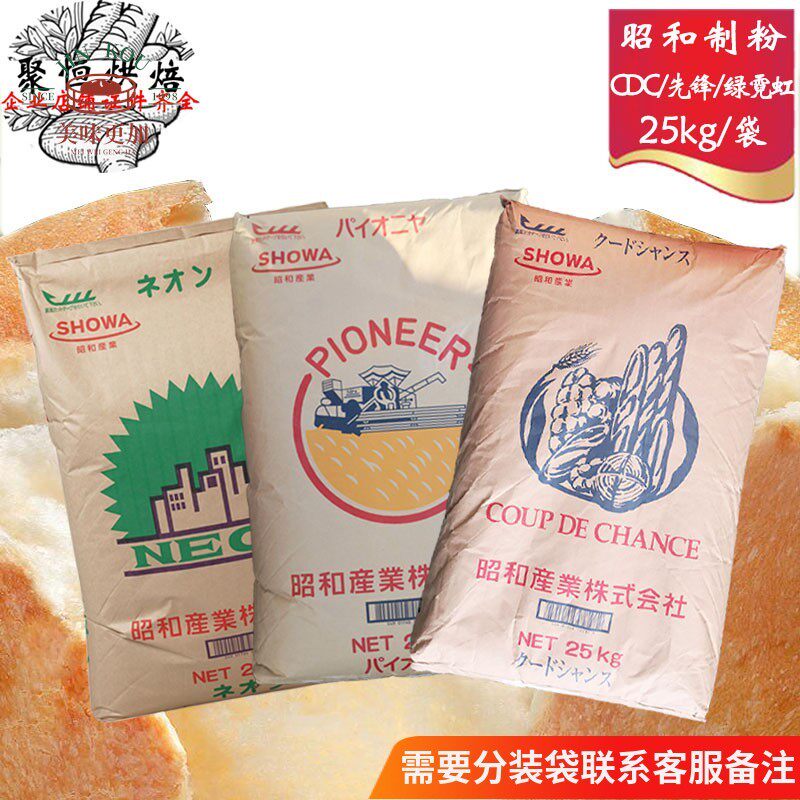 日本昭和面粉先锋强力粉甜面包绿霓虹25kg糕点粉烘焙粉CDC法式粉