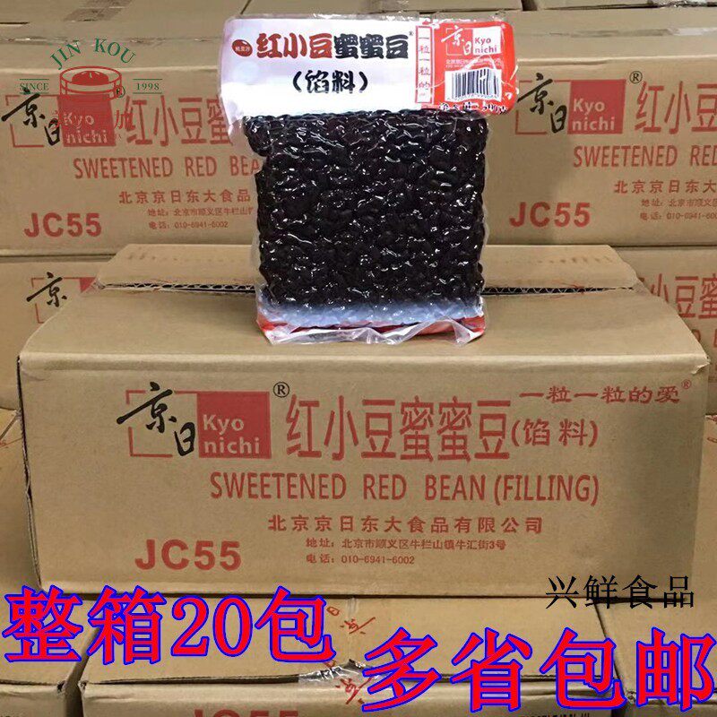 京日蜜蜜豆红小豆500g*20包红豆颗粒即食小红豆 馅料面包甜点烘焙