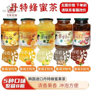 韩国进口丹特蜂蜜柚子大枣生姜柑橘柠檬茶果肉水果冲饮茶浓浆1kg