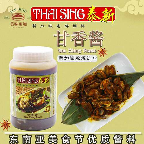 包邮 新加坡进口老牌泰新甘香酱调味酱料1kg量大价优 厂家直供