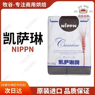 凯萨琳高筋粉日本制粉nippn凯瑟琳流泪吐司粉15KG