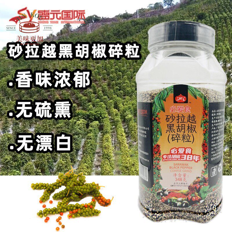 马来西亚原料必爱食砂拉越黑胡椒碎粒牛排烤肉餐饮家用香料428g