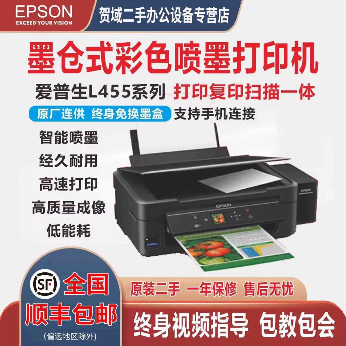 二手EPSON爱普生L310L380L3118L3153L325