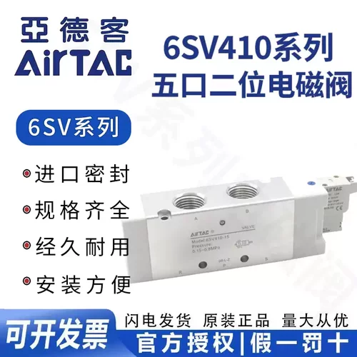 亚德客2位5通电磁阀6SV410-15-A/B/C/E/F-I/D/M8-200-G 6SV41015B