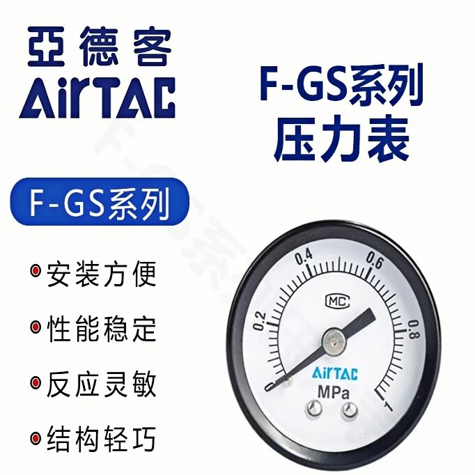 亚德客气动压力表GS、GF、GU系列F-GS4010M F-GF5010M F-GU5010M