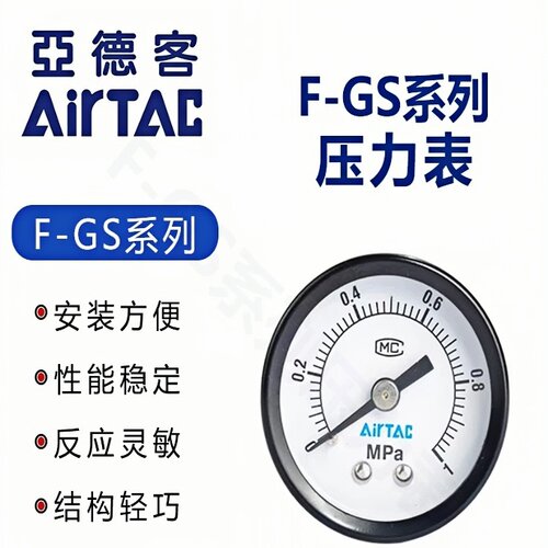 亚德客气动压力表GS、GF、GU系列F-GS4010M F-GF5010M F-GU5010M