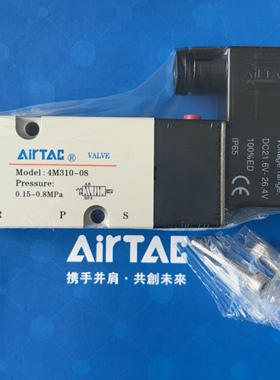 正品现货亚德客电磁阀4M21008B 4M21008A 4M210-08 4M310-10DC24V