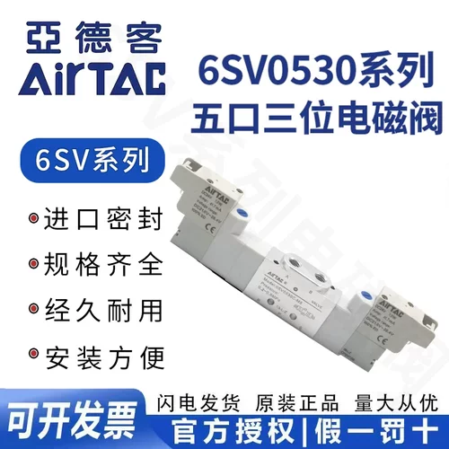 亚德客AIRTAC电磁阀6SV0530C/E/P-M5-A/B/C/E/F-I/D/M8-200-G
