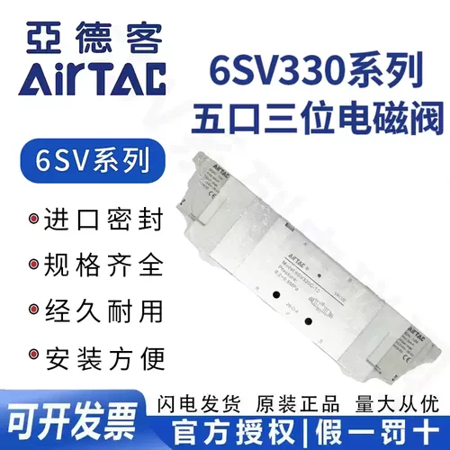 亚德客3位5通电磁阀6SV330P-10-A/B/C/E/F-I/D/M8-200 6SV330P10B