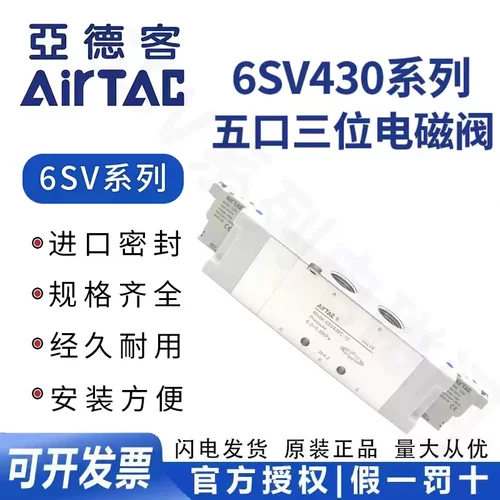 亚德客3位5通电磁阀6SV430C-15-A/B/C/E/F-I/D/M8-200 6SV430C15B
