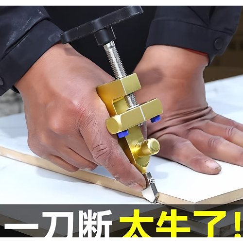德国进口手握式玻璃瓷砖开界器
