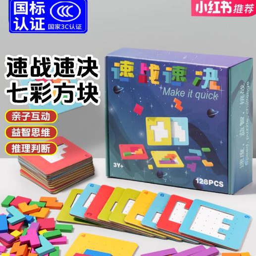 速战速决亲子双人拼图